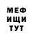 Меф 4 MMC vantres TM