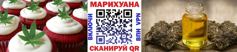 Печенье с ТГК марихуана Камешково