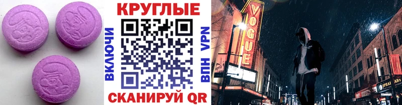 ЭКСТАЗИ 250 мг  Камешково 