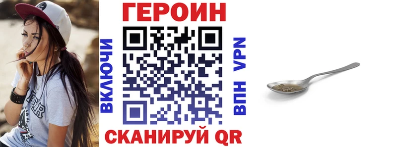 ГЕРОИН хмурый  Камешково 