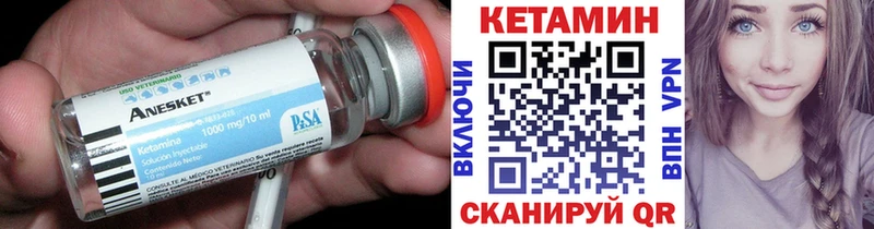 Кетамин VHQ  Камешково 