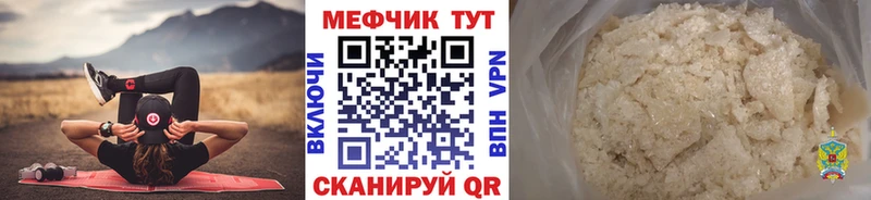 Мефедрон кристаллы Камешково